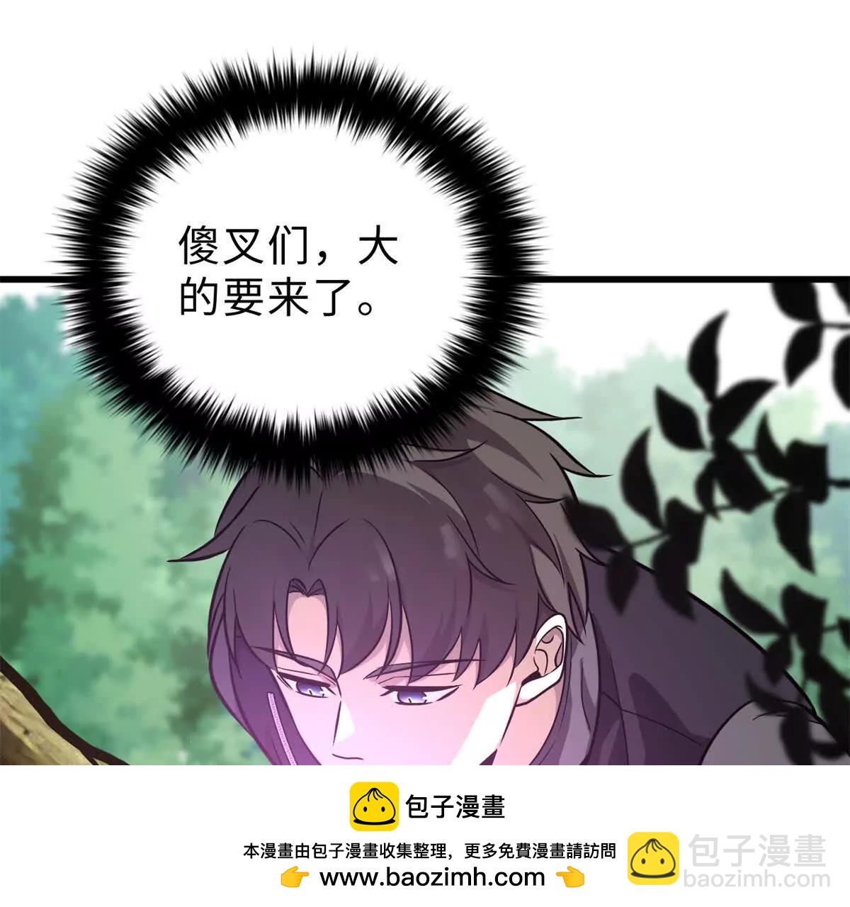 全球高武 - 284 假弟弟(3/3) - 3