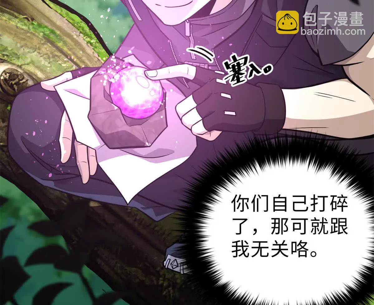 全球高武 - 284 假弟弟(3/3) - 4