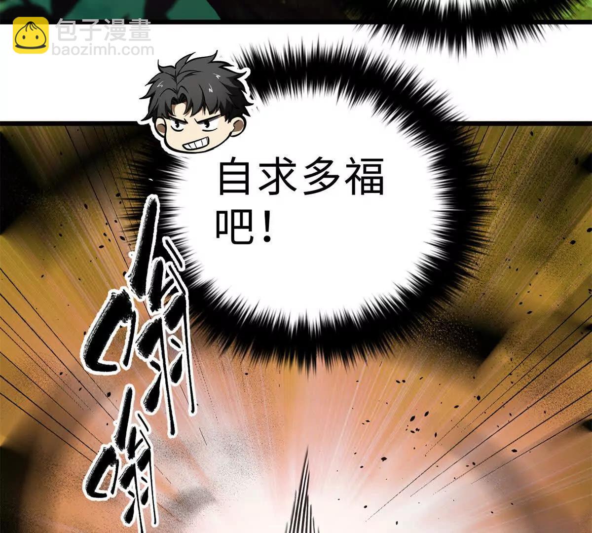 全球高武 - 284 假弟弟(3/3) - 5