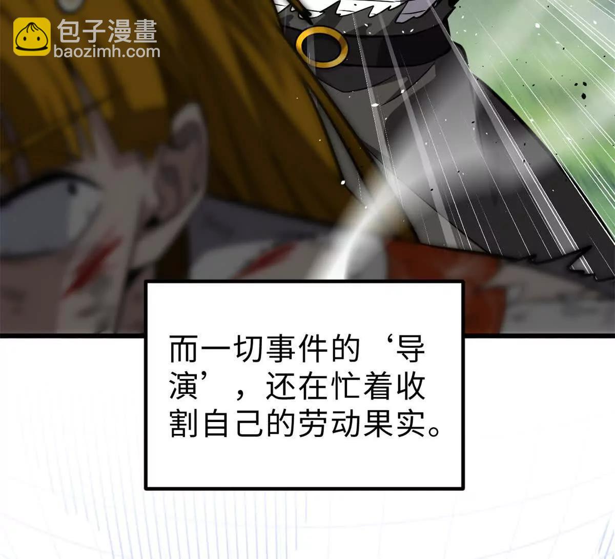 全球高武 - 284 假弟弟(1/3) - 5