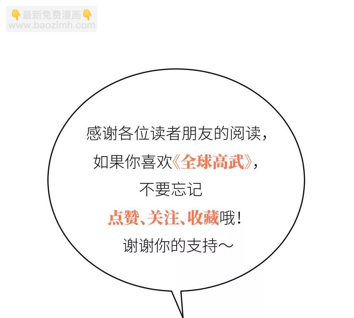 全球高武 - 284 假弟弟(3/3) - 3