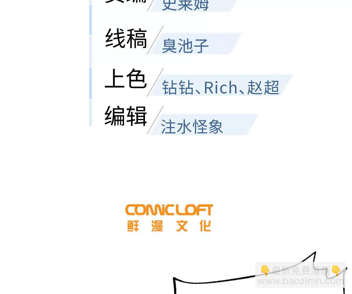 全球高武 - 284 假弟弟(1/3) - 7