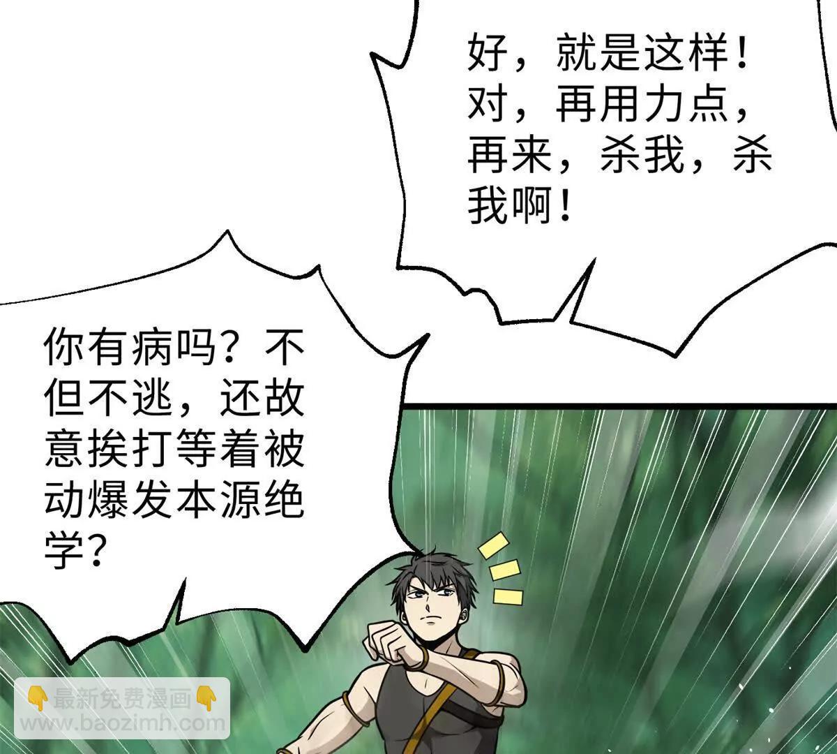 全球高武 - 284 假弟弟(1/3) - 8