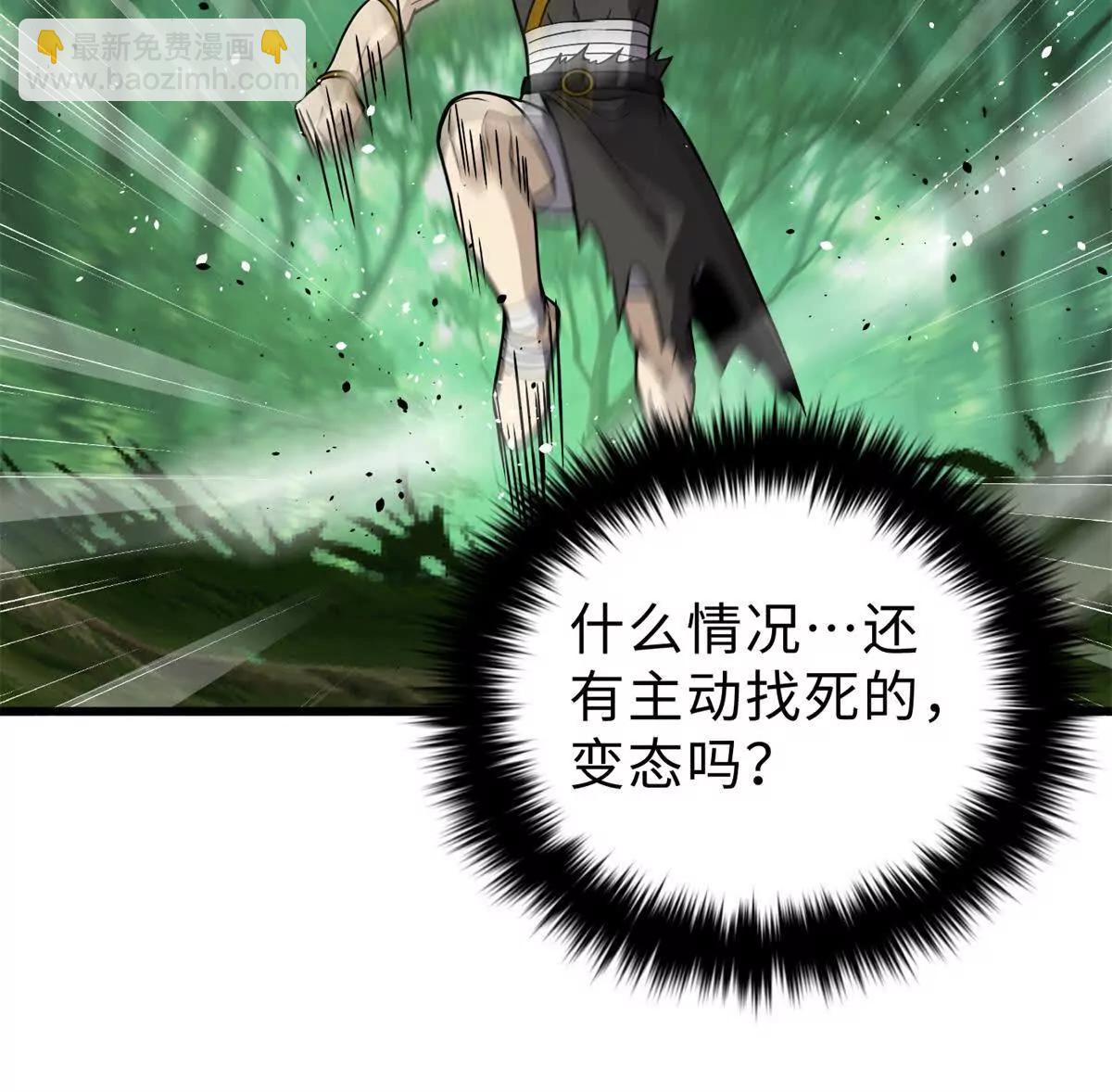 全球高武 - 284 假弟弟(1/3) - 1