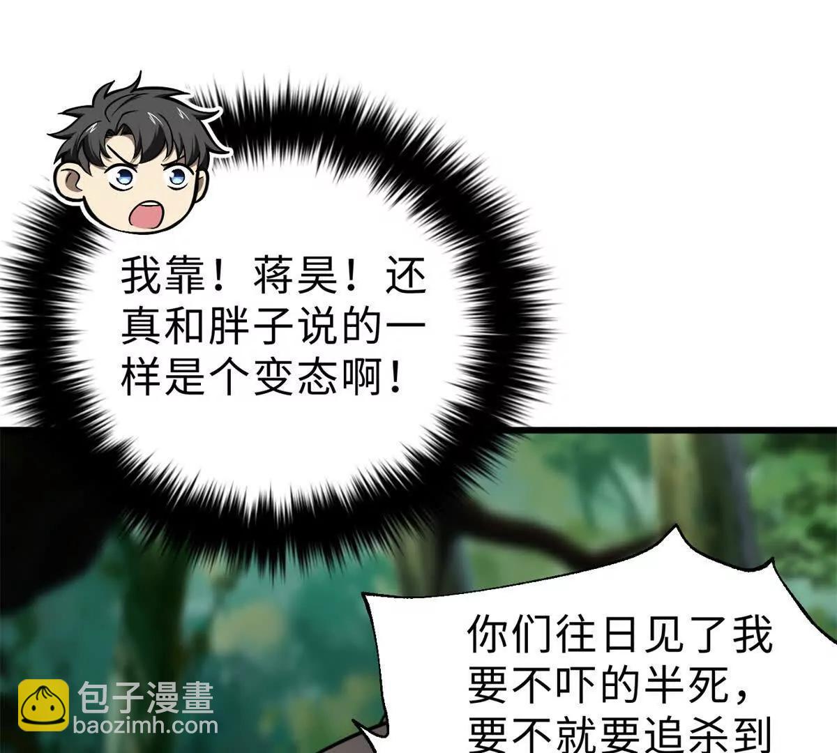 全球高武 - 284 假弟弟(1/3) - 2