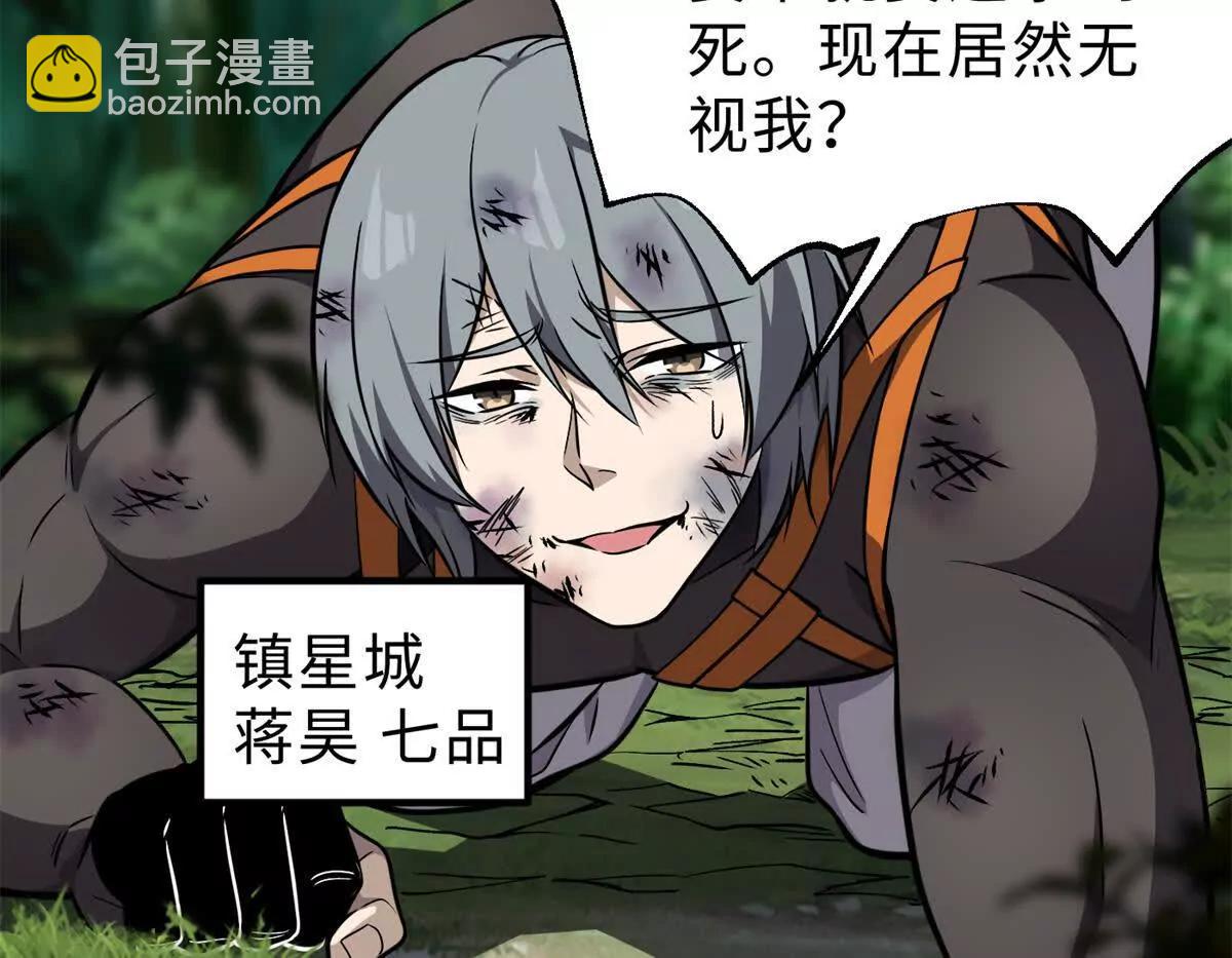 全球高武 - 284 假弟弟(1/3) - 3