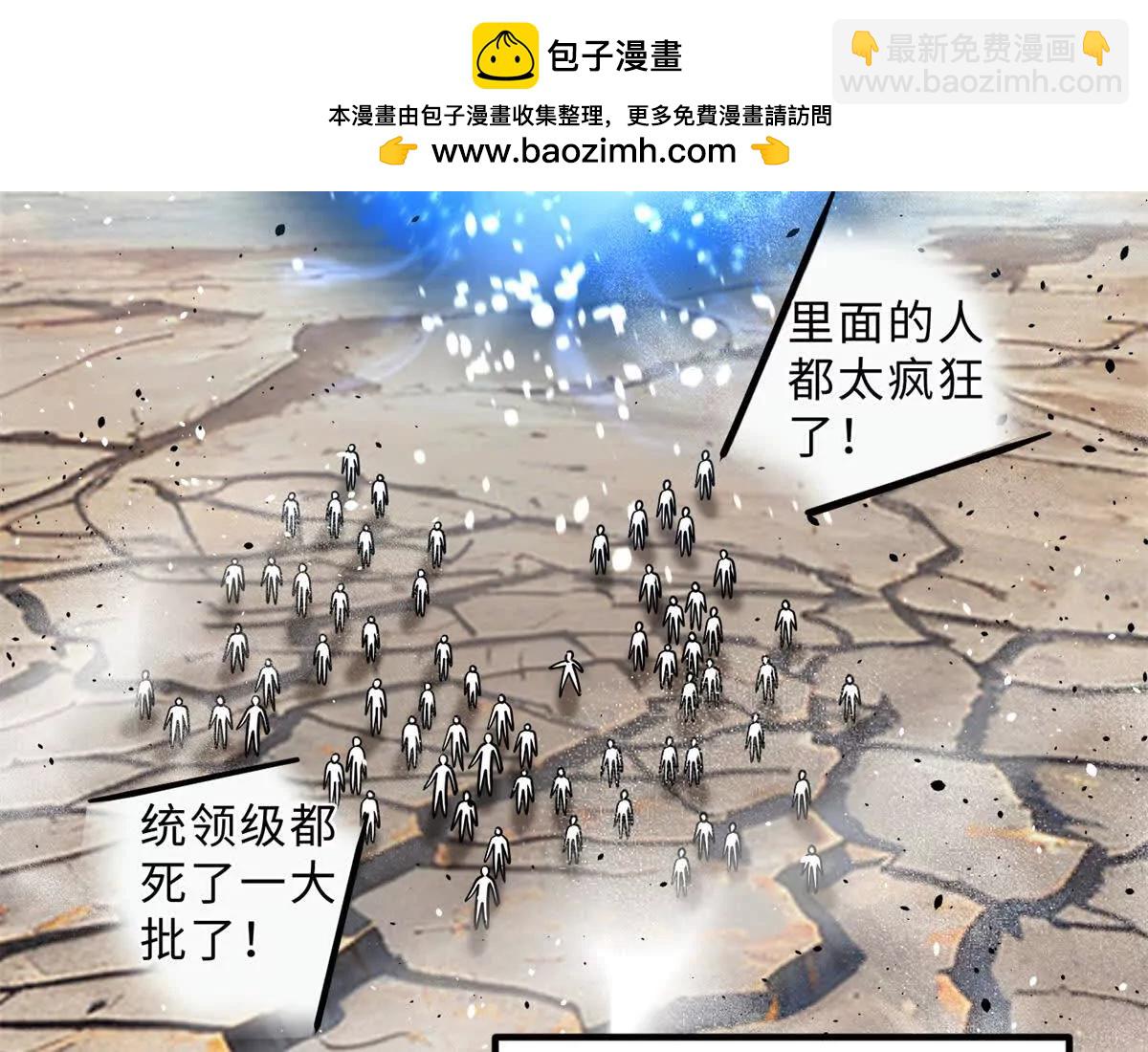 全球高武 - 284 假弟弟(1/3) - 2