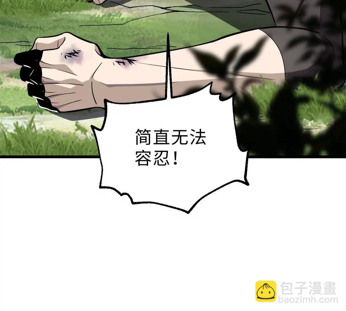 全球高武 - 284 假弟弟(1/3) - 4