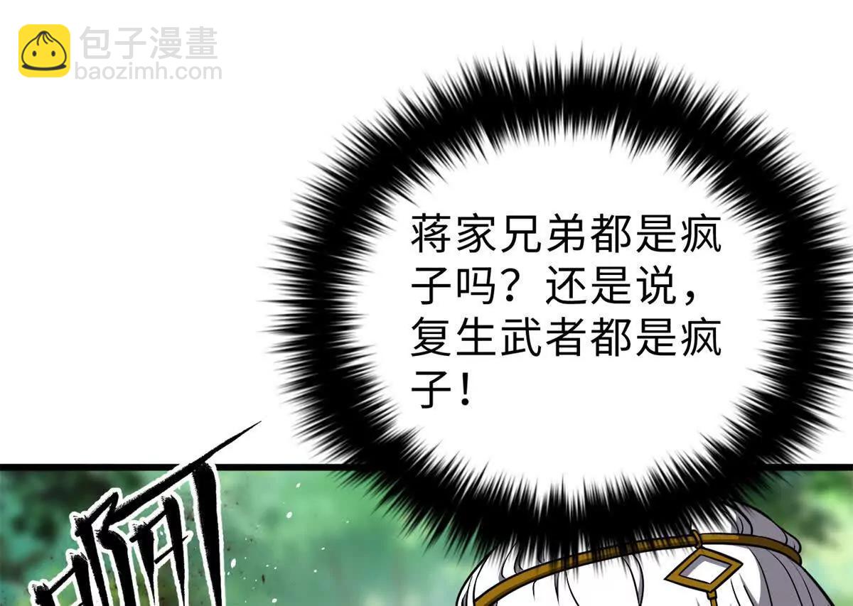 全球高武 - 284 假弟弟(1/3) - 5