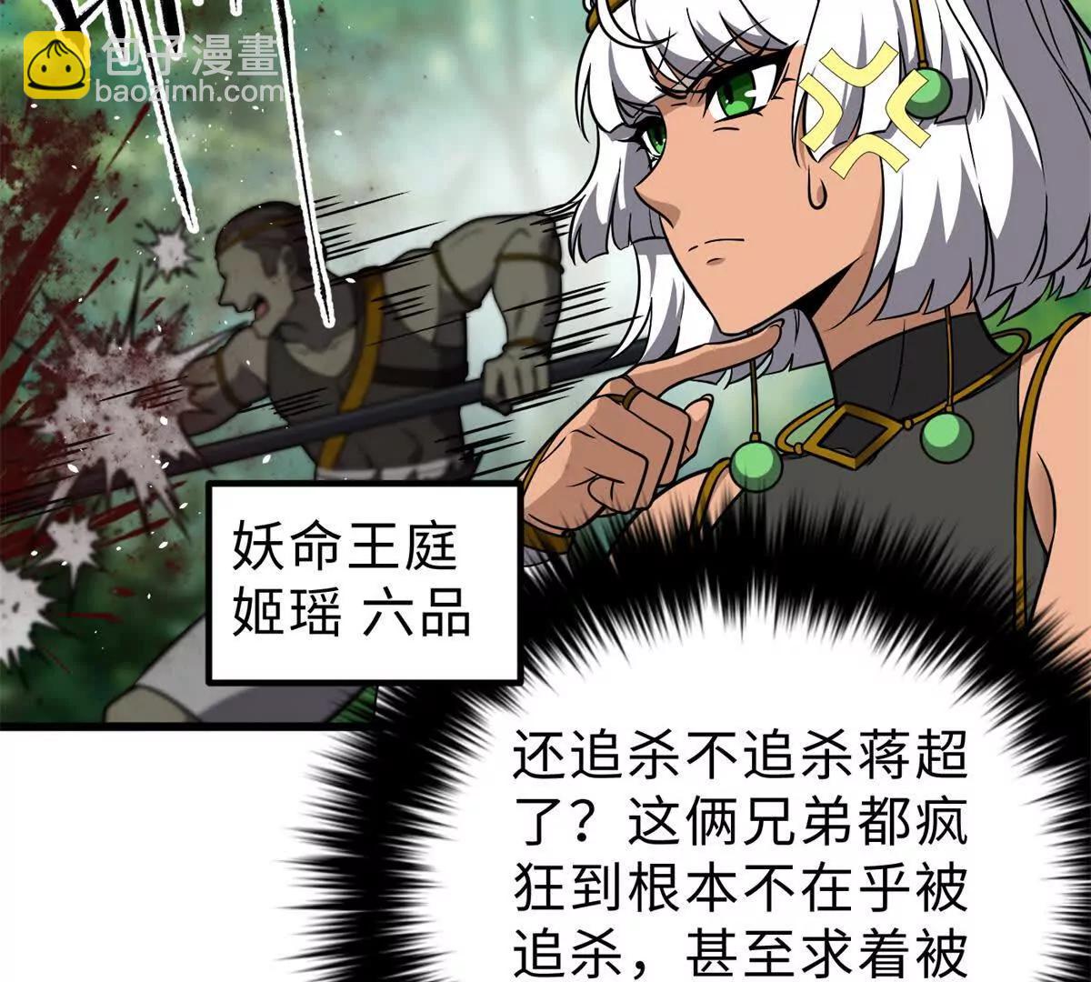 全球高武 - 284 假弟弟(1/3) - 6