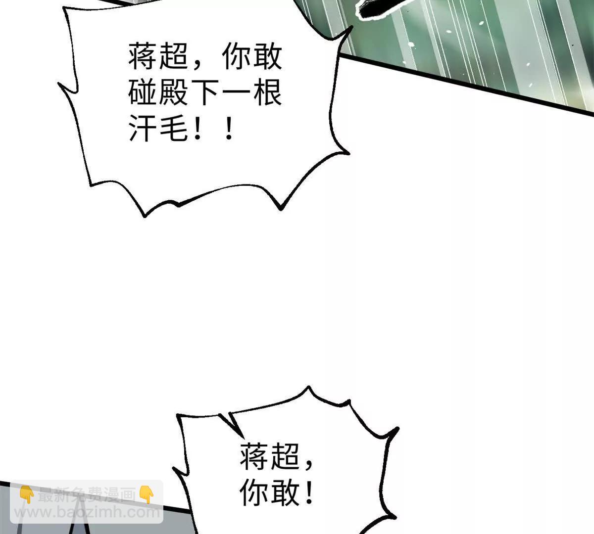 全球高武 - 284 假弟弟(1/3) - 4