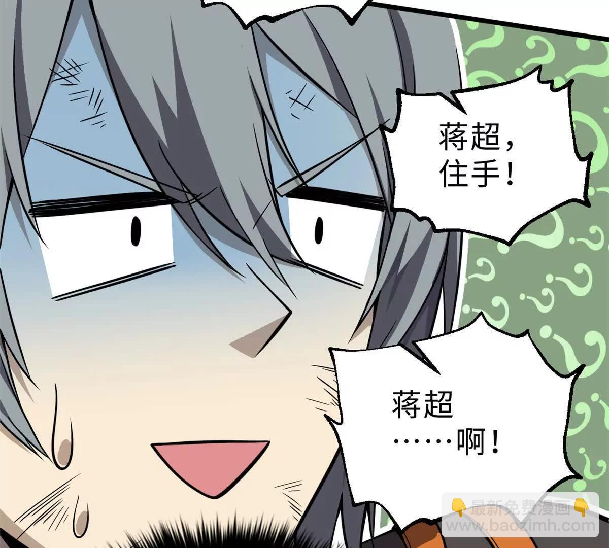 全球高武 - 284 假弟弟(1/3) - 5