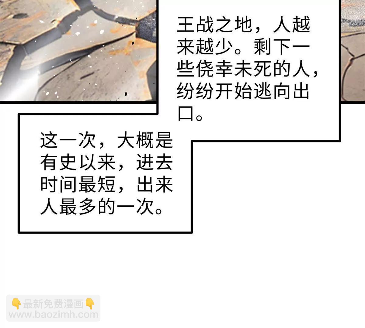 全球高武 - 284 假弟弟(1/3) - 3