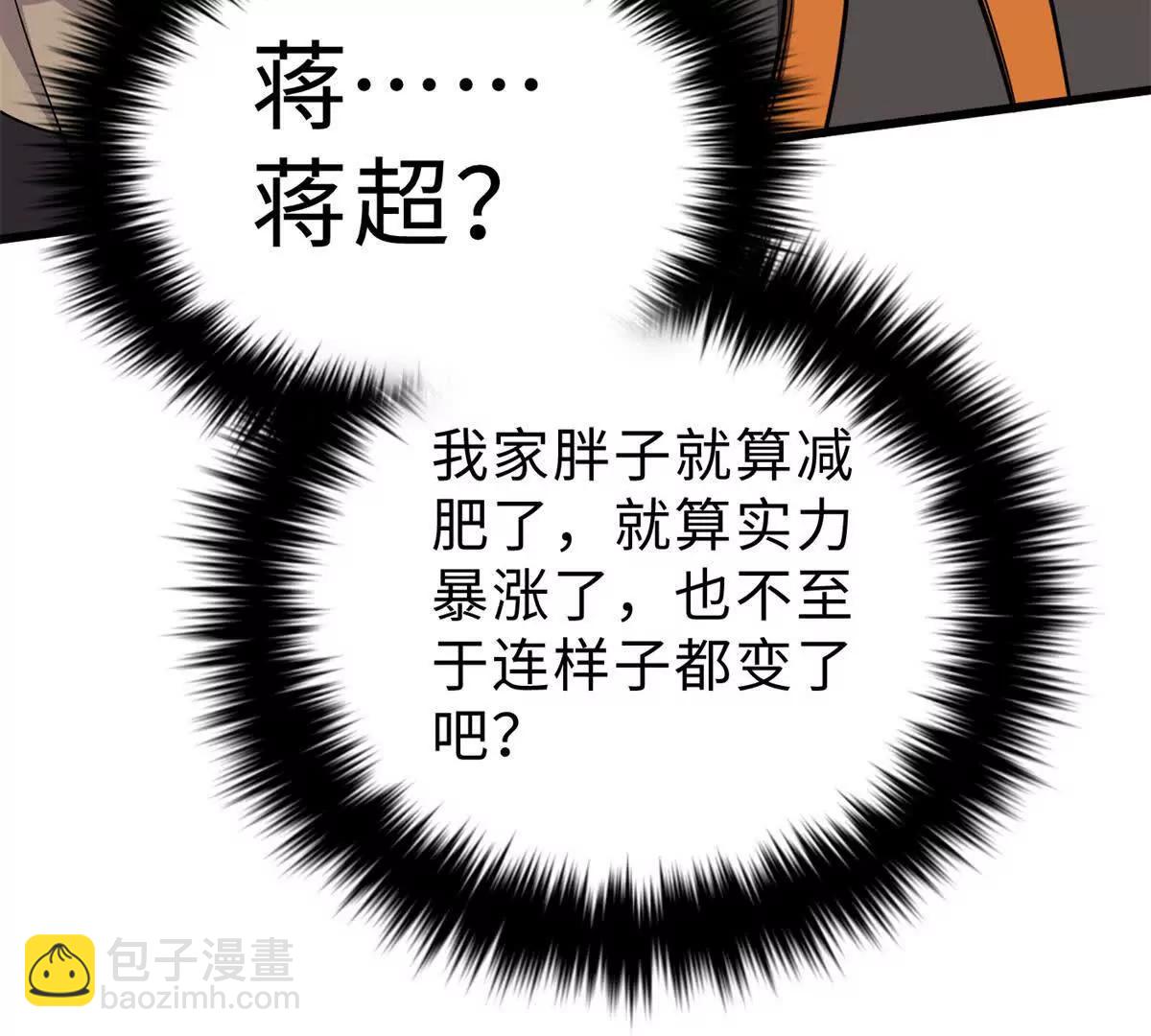 全球高武 - 284 假弟弟(1/3) - 7