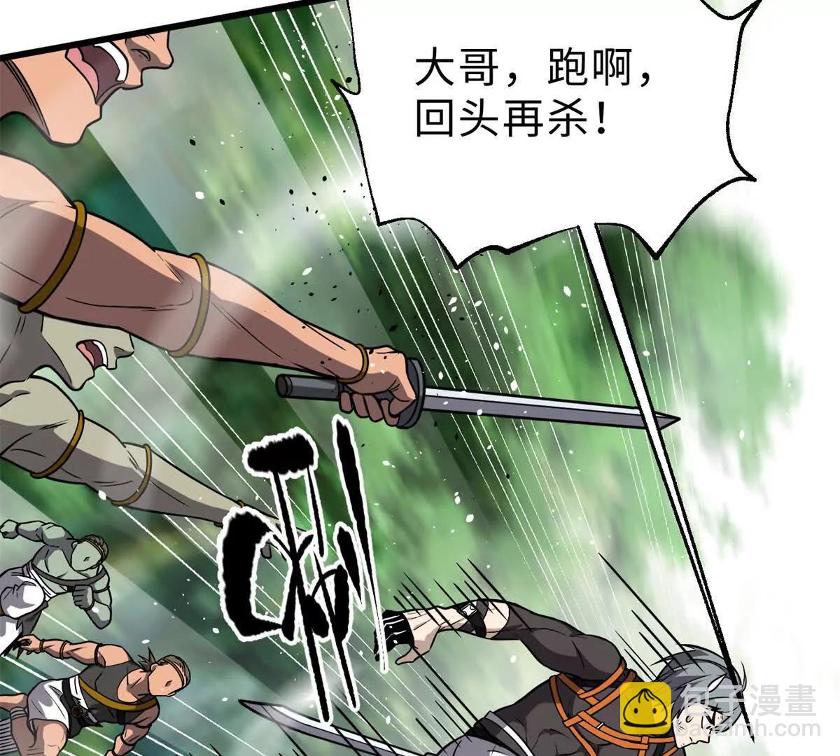 全球高武 - 284 假弟弟(1/3) - 1