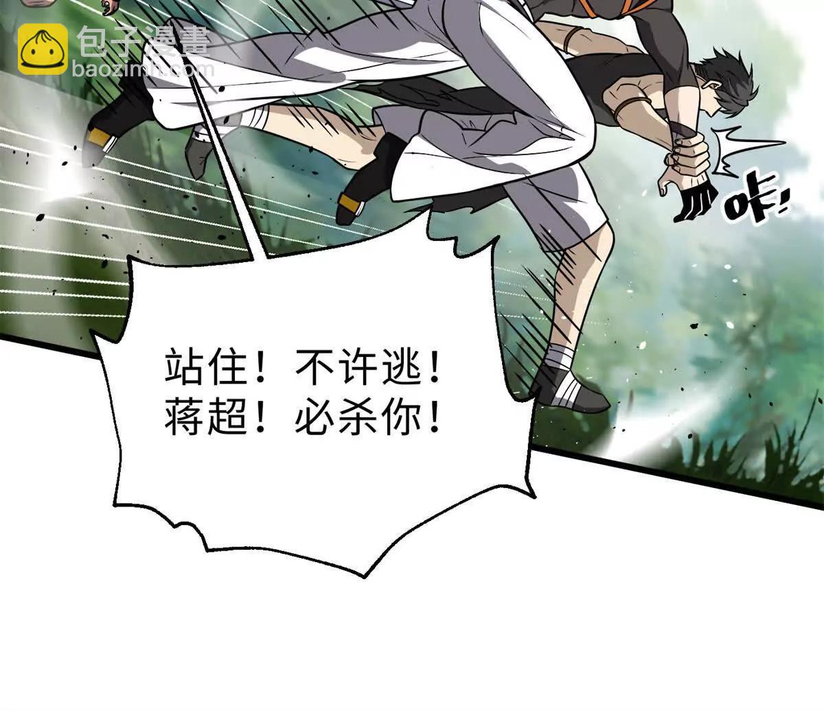 全球高武 - 284 假弟弟(1/3) - 2