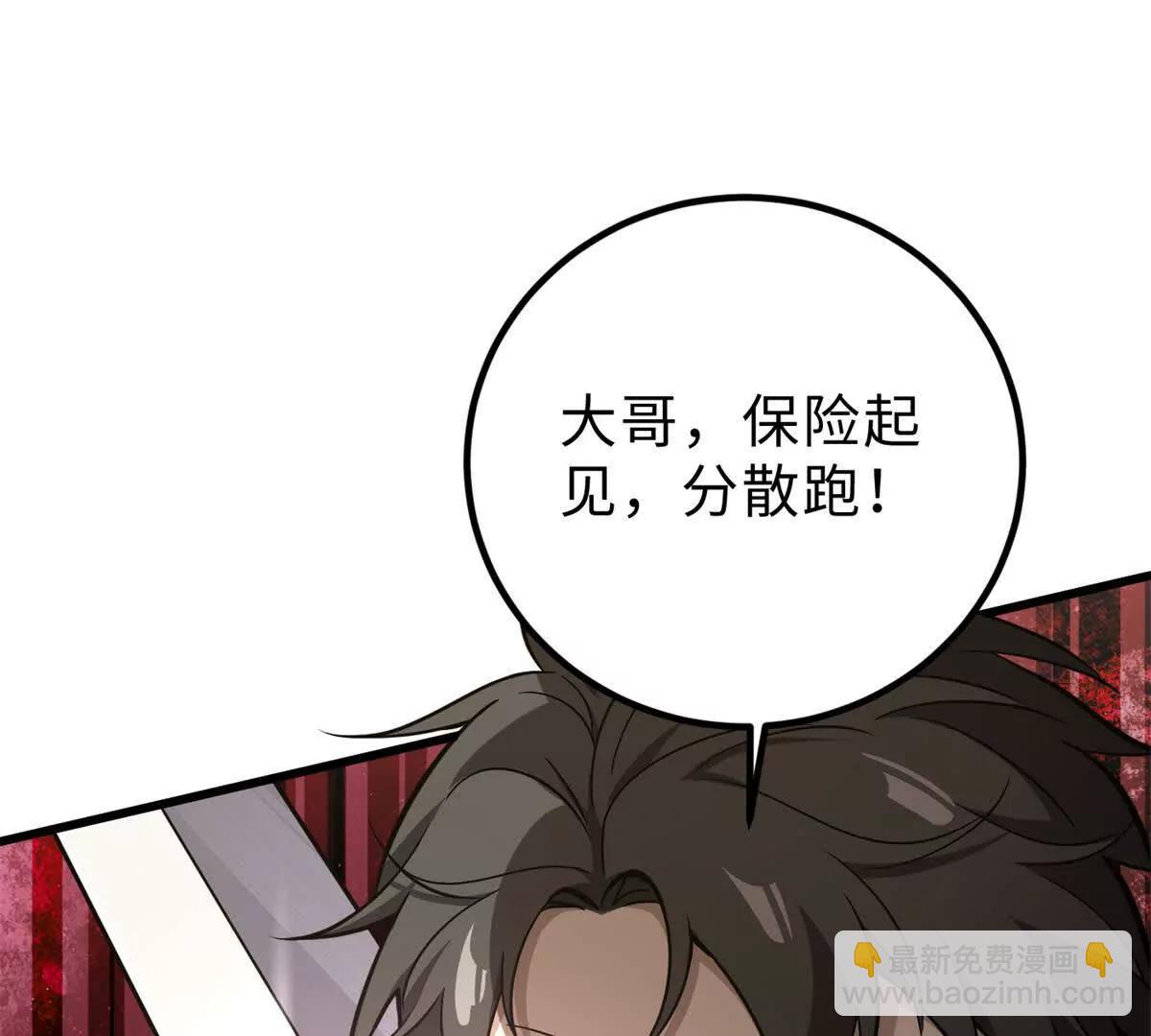 全球高武 - 284 假弟弟(1/3) - 3