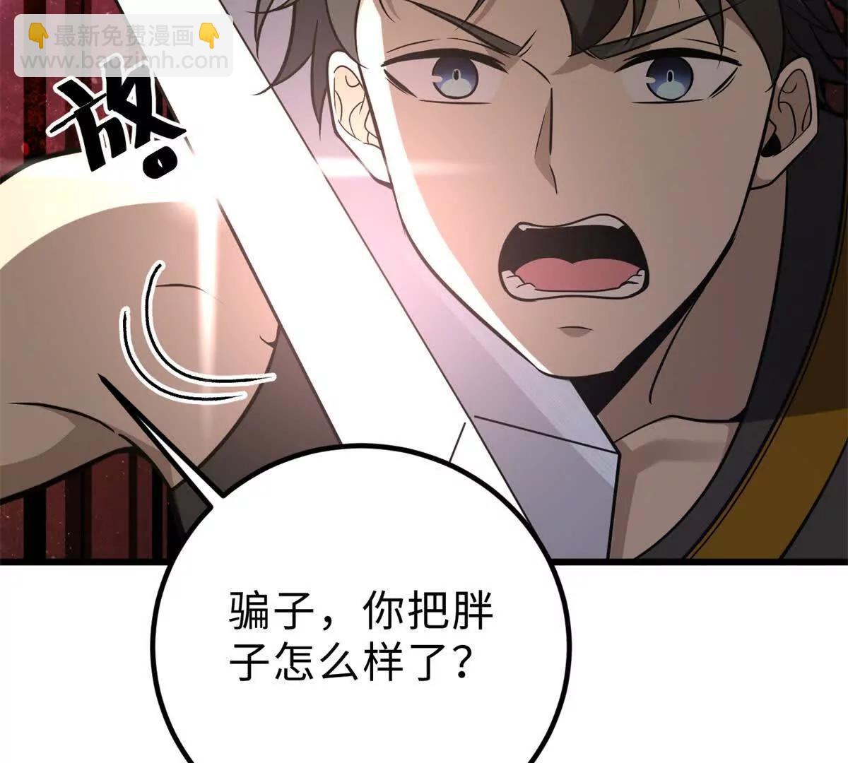 全球高武 - 284 假弟弟(1/3) - 4