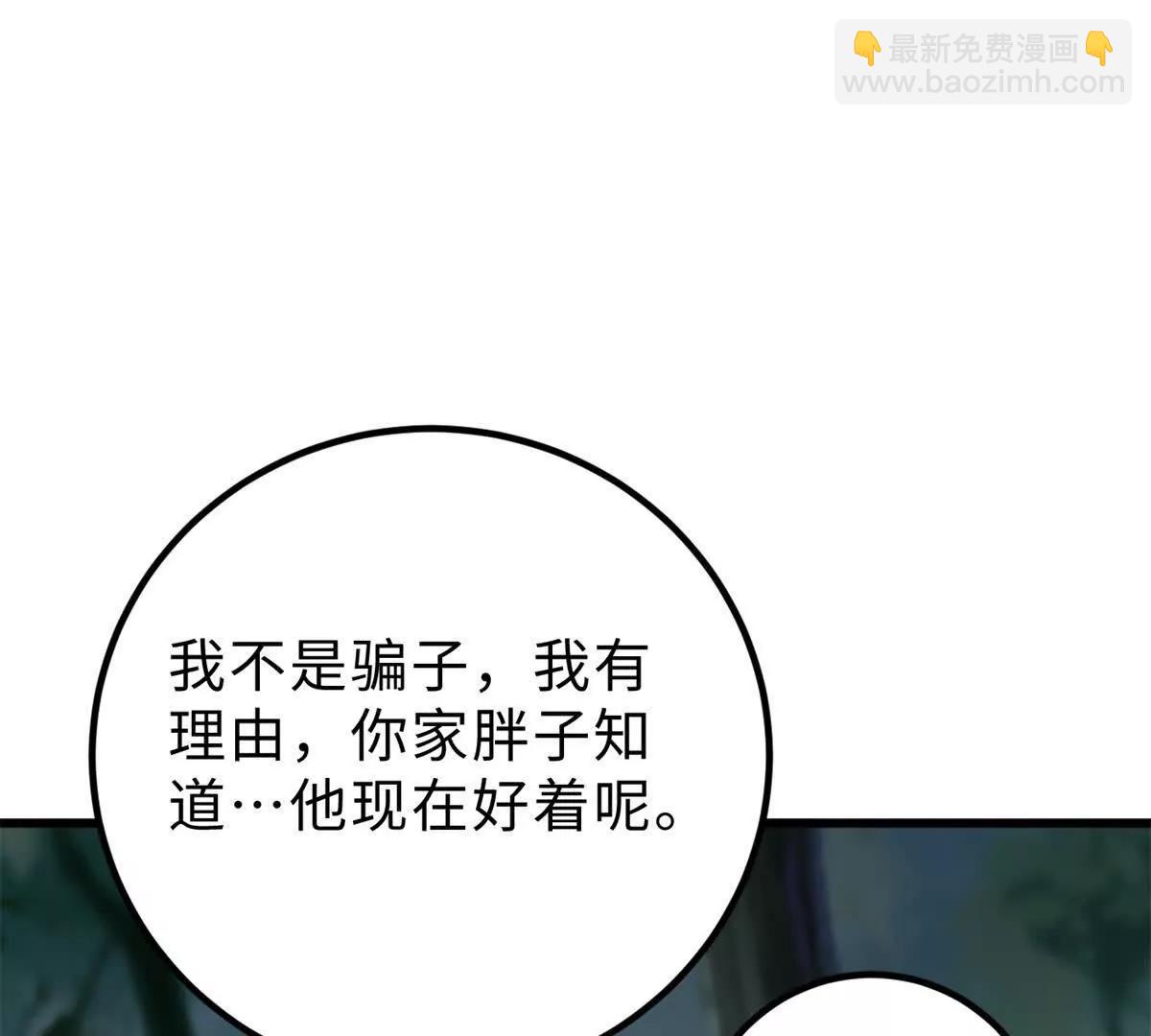 全球高武 - 284 假弟弟(1/3) - 6