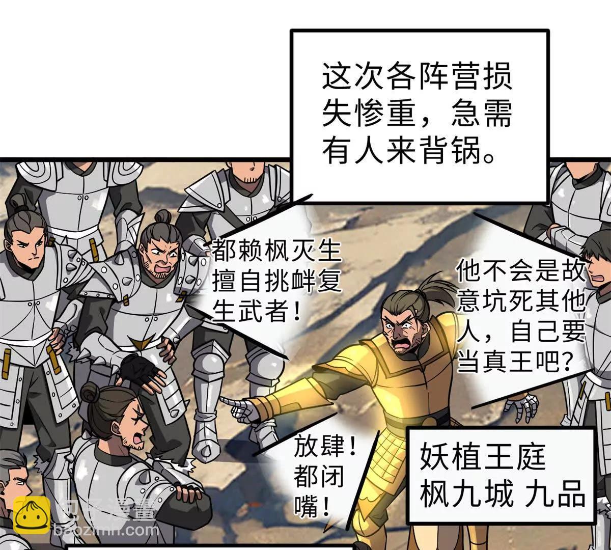 全球高武 - 284 假弟弟(1/3) - 4