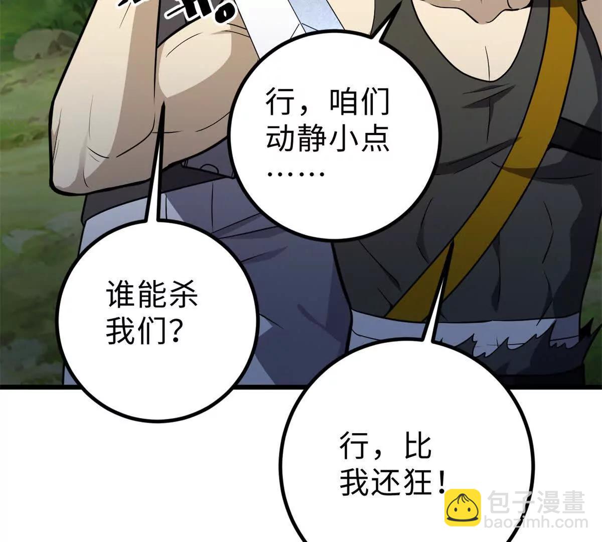 全球高武 - 284 假弟弟(1/3) - 8