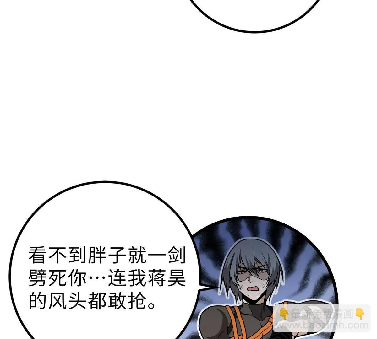 全球高武 - 284 假弟弟(1/3) - 1