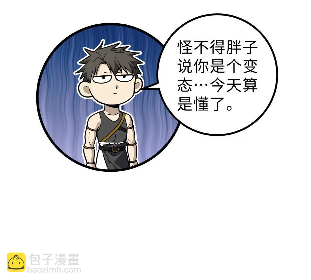 全球高武 - 284 假弟弟(1/3) - 3