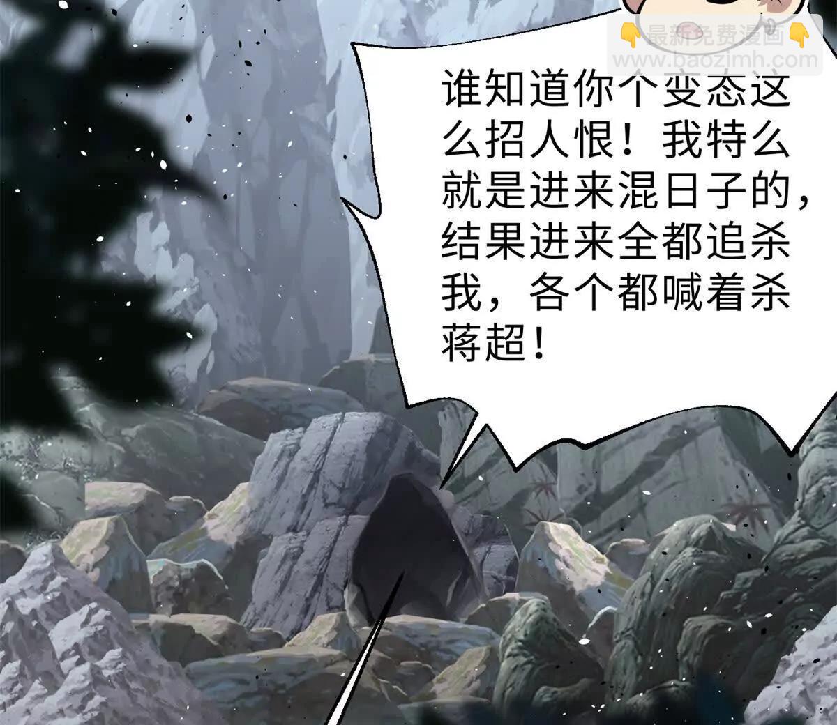 全球高武 - 284 假弟弟(1/3) - 6