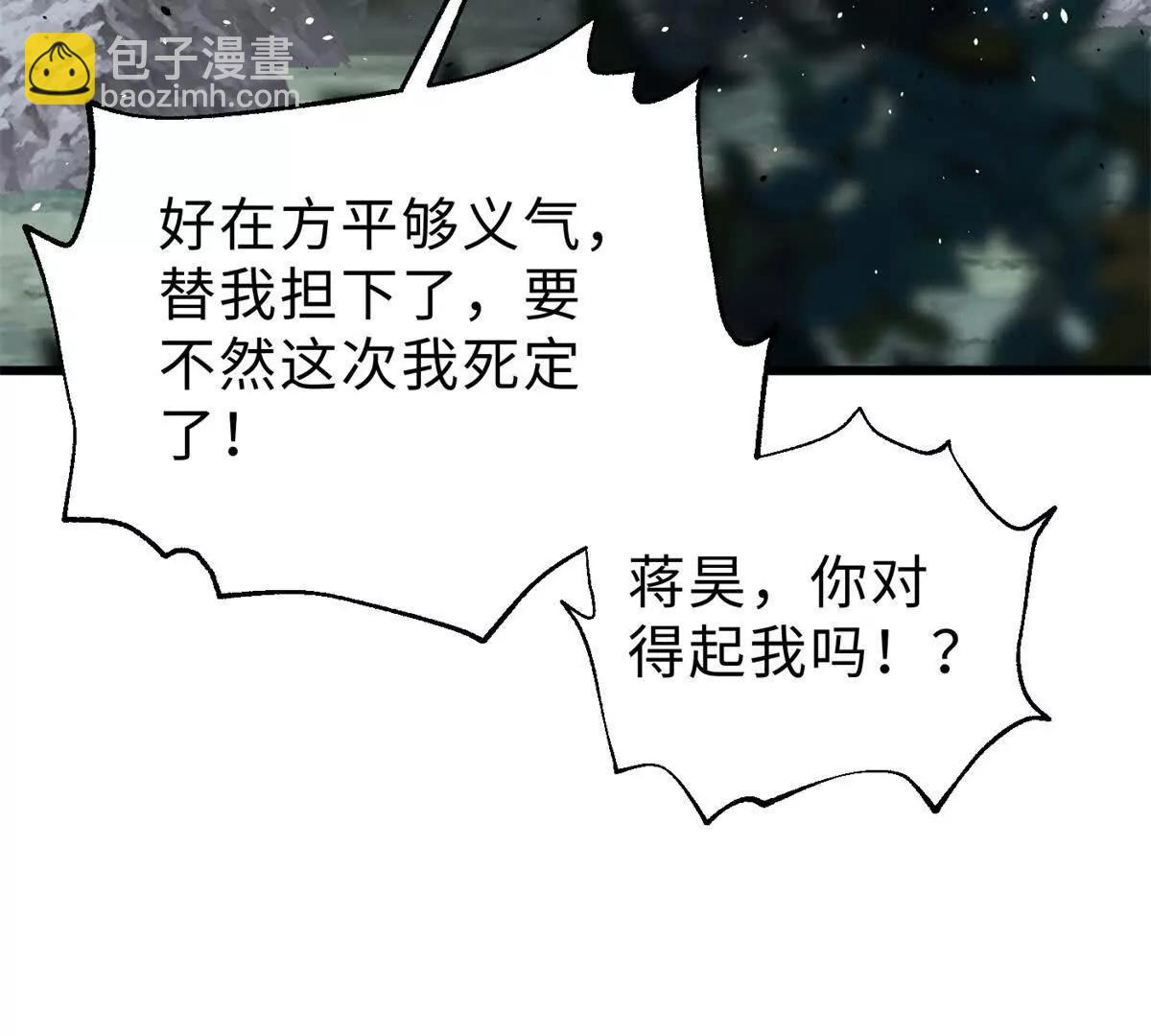 全球高武 - 284 假弟弟(1/3) - 7