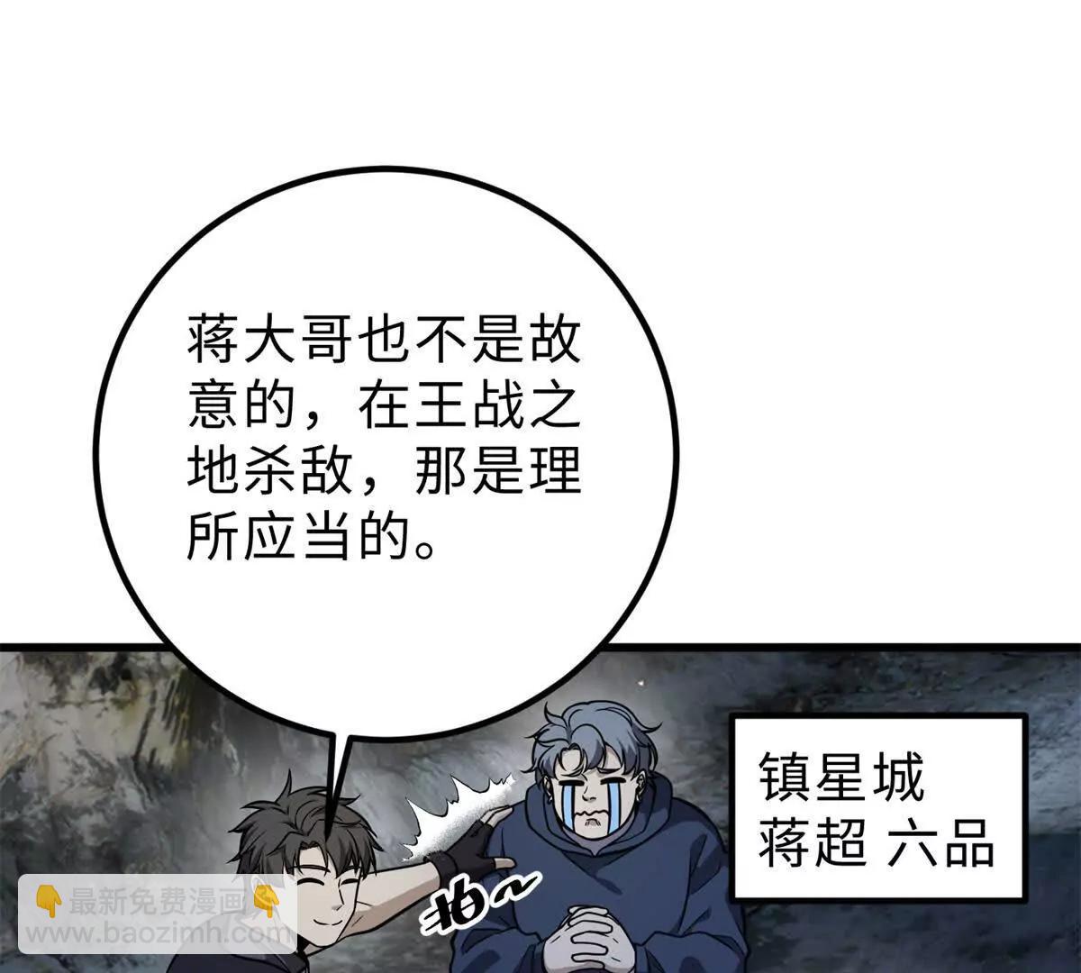 全球高武 - 284 假弟弟(1/3) - 8