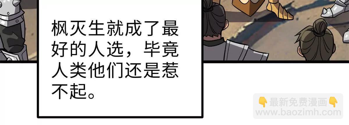 全球高武 - 284 假弟弟(1/3) - 5