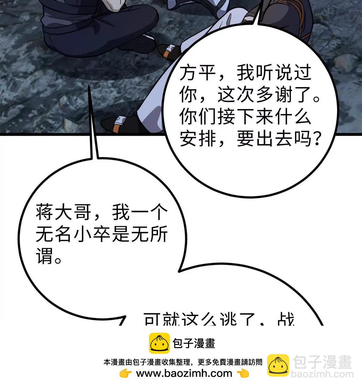 全球高武 - 284 假弟弟(1/3) - 2