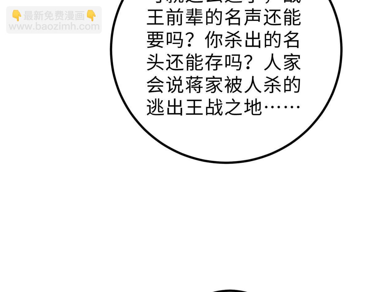 全球高武 - 284 假弟弟(2/3) - 5