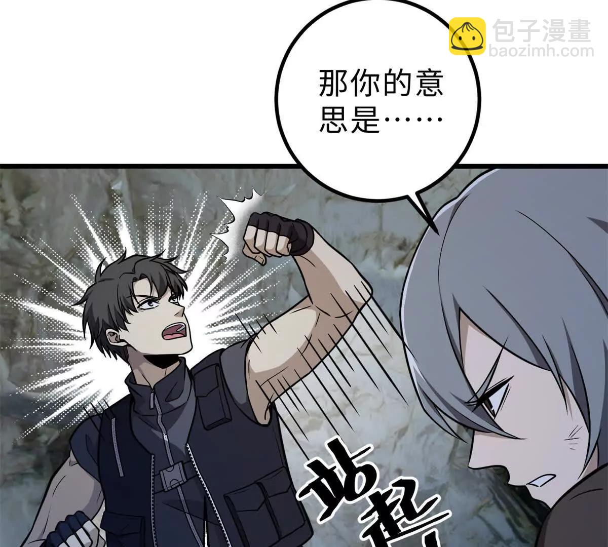 全球高武 - 284 假弟弟(2/3) - 6