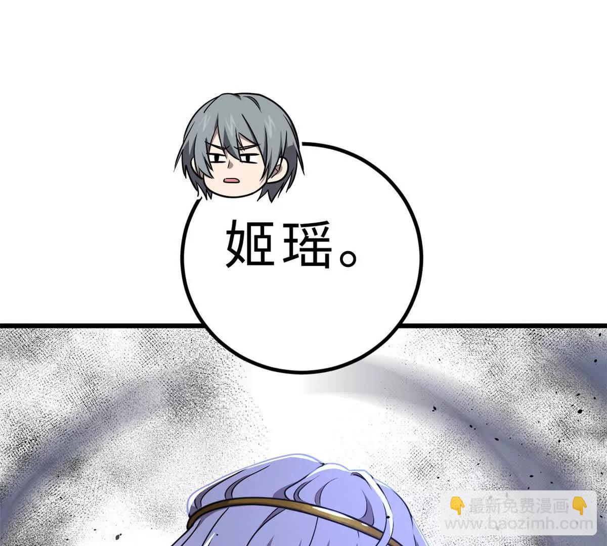 全球高武 - 284 假弟弟(2/3) - 1