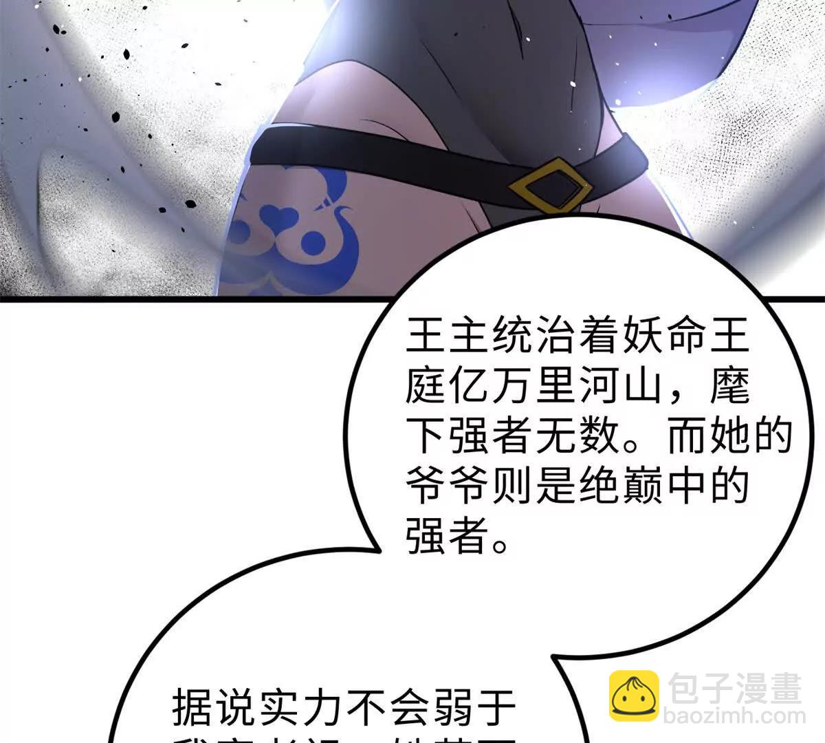 全球高武 - 284 假弟弟(2/3) - 3