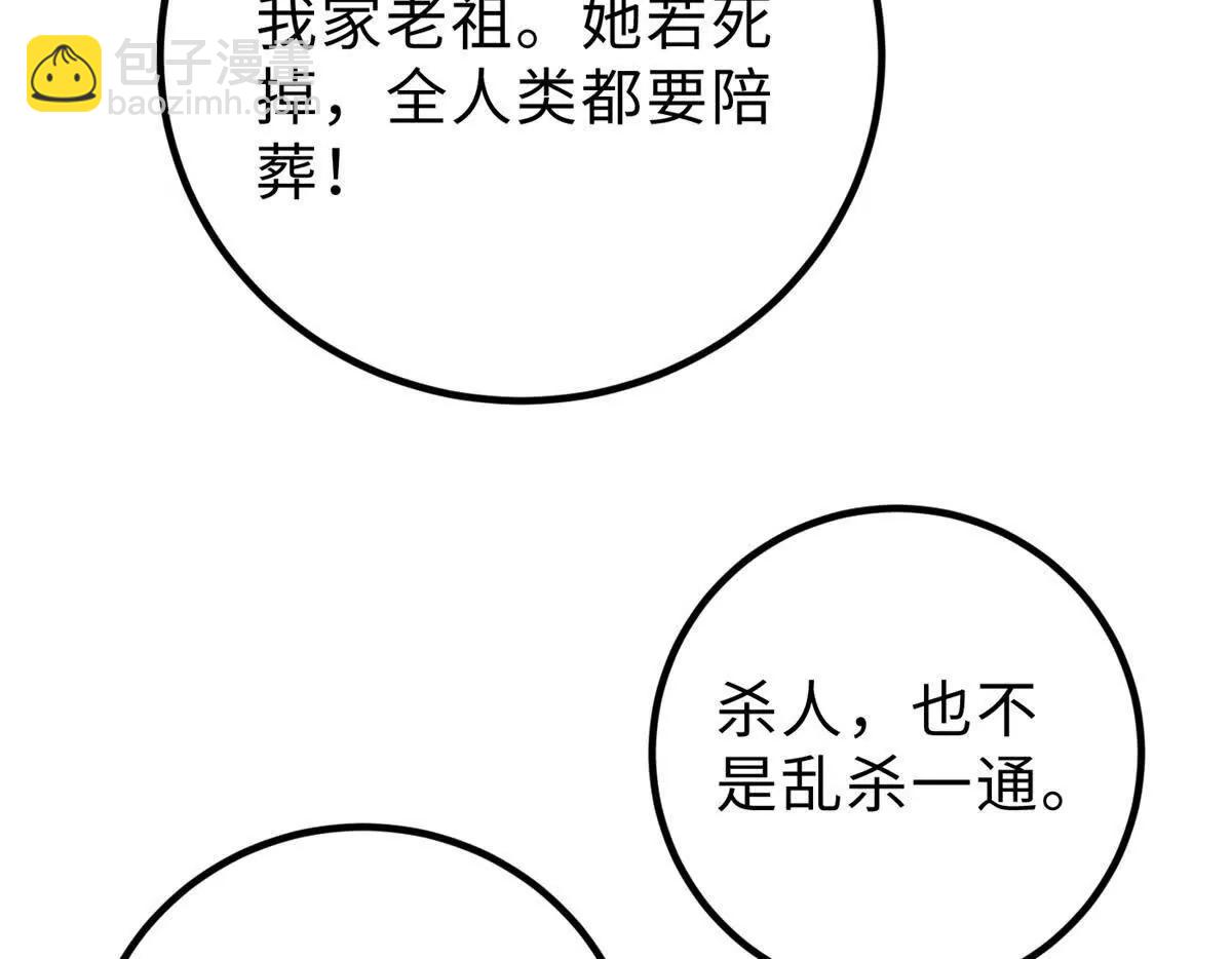 全球高武 - 284 假弟弟(2/3) - 4