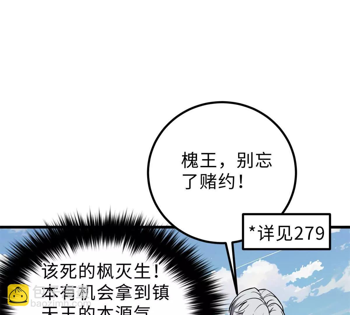 全球高武 - 284 假弟弟(1/3) - 6