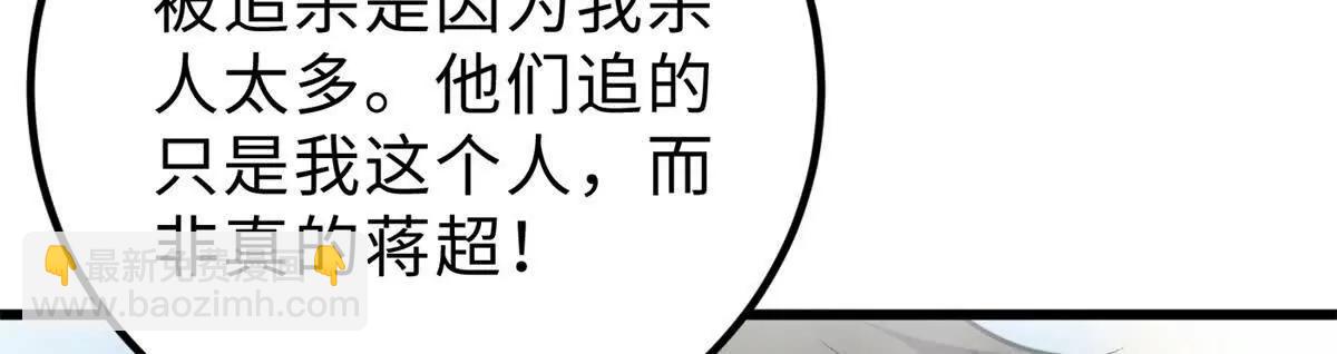 全球高武 - 284 假弟弟(2/3) - 7