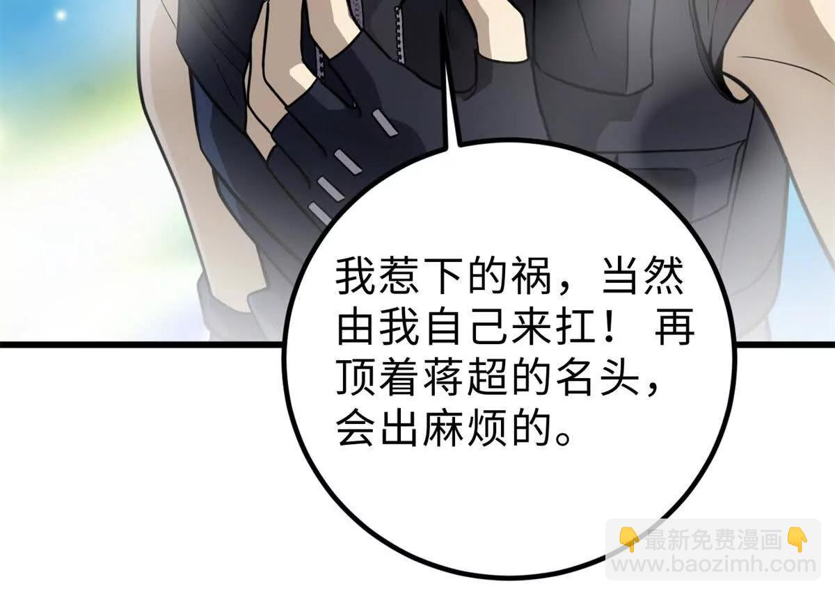 全球高武 - 284 假弟弟(2/3) - 1