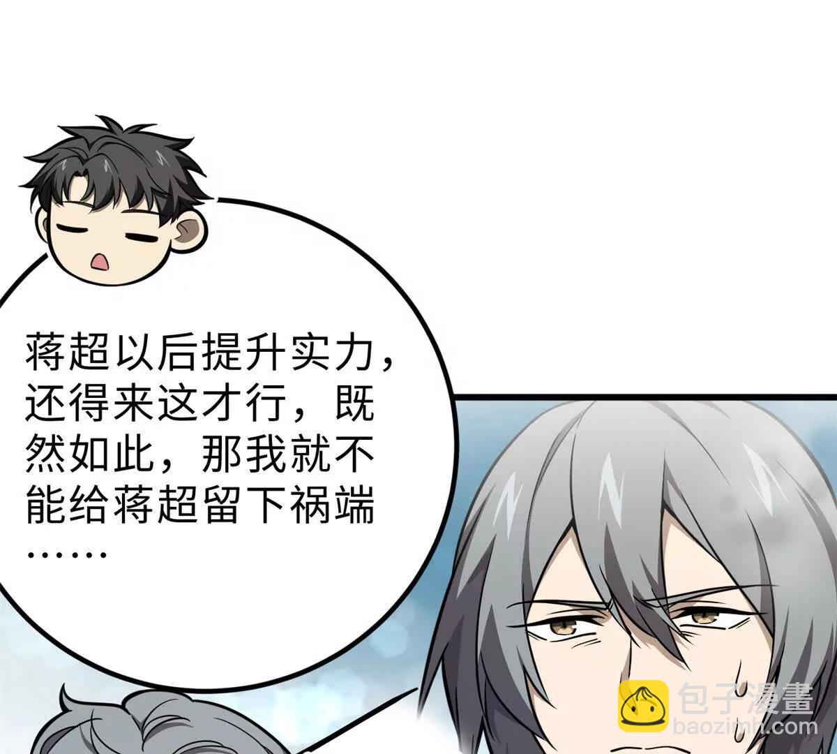 全球高武 - 284 假弟弟(2/3) - 2