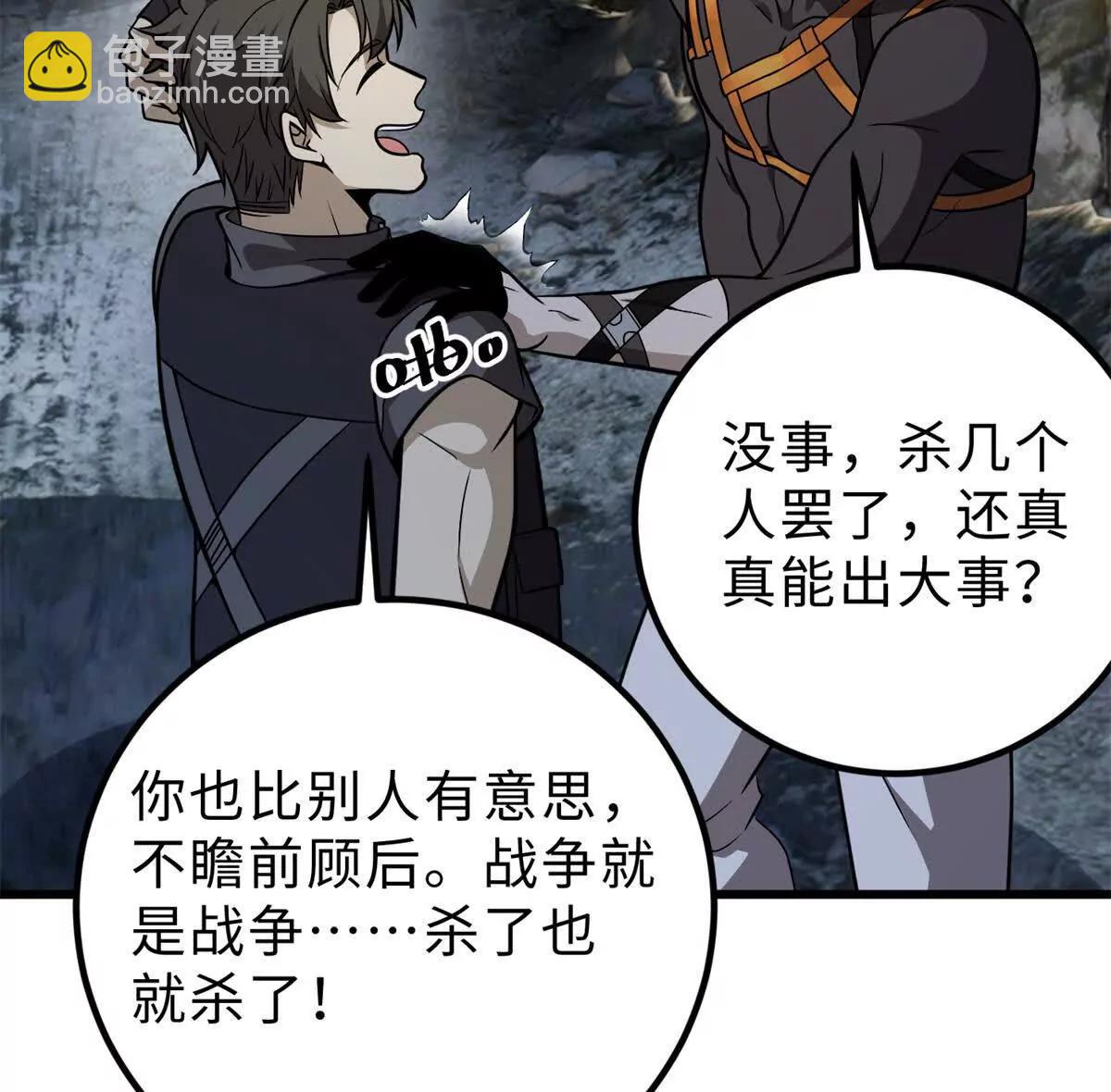 全球高武 - 284 假弟弟(2/3) - 5