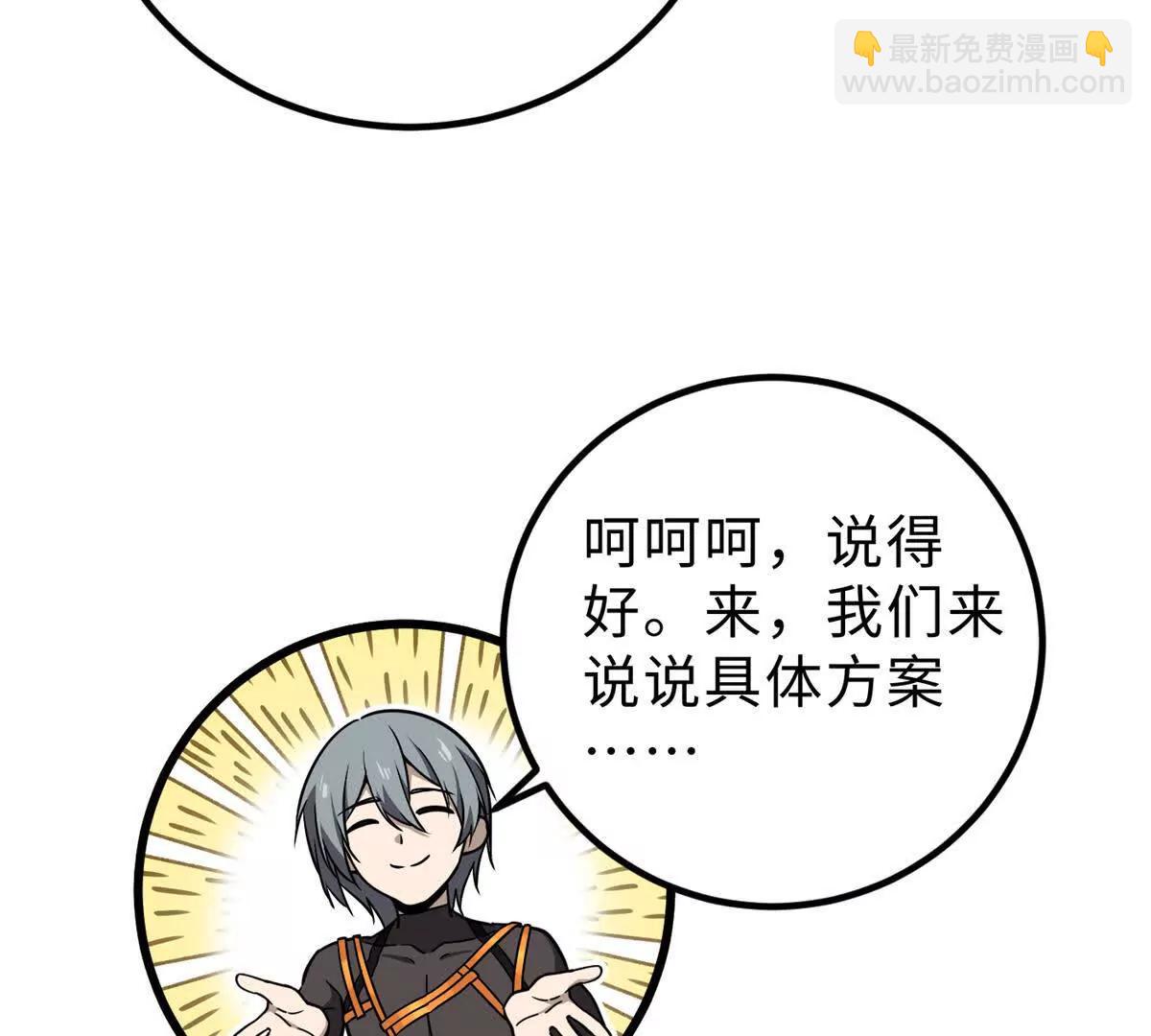 全球高武 - 284 假弟弟(2/3) - 6