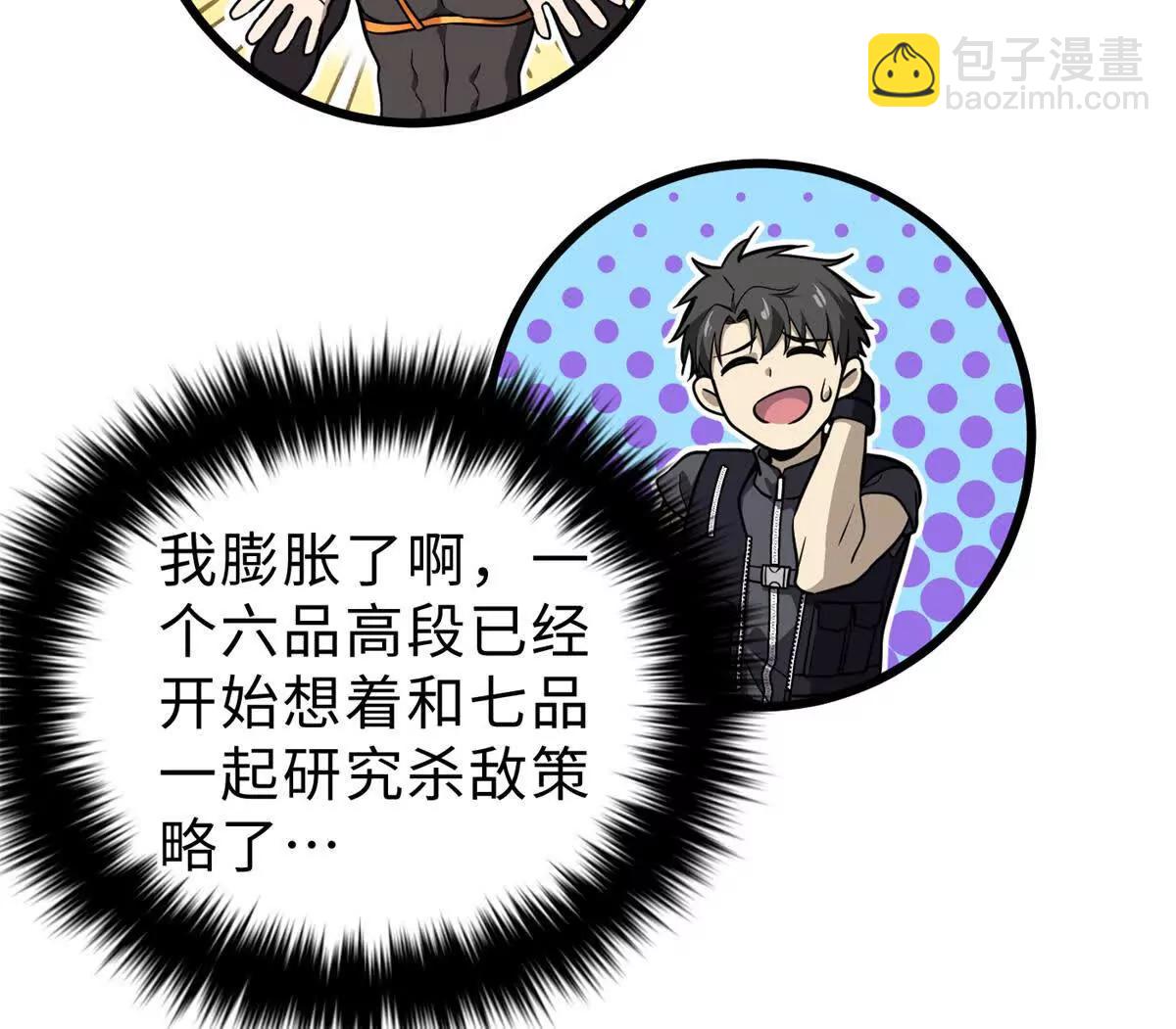 全球高武 - 284 假弟弟(2/3) - 7