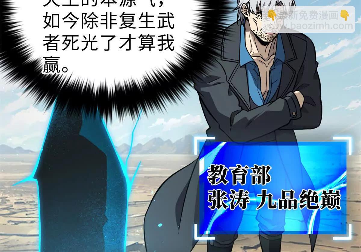 全球高武 - 284 假弟弟(1/3) - 7