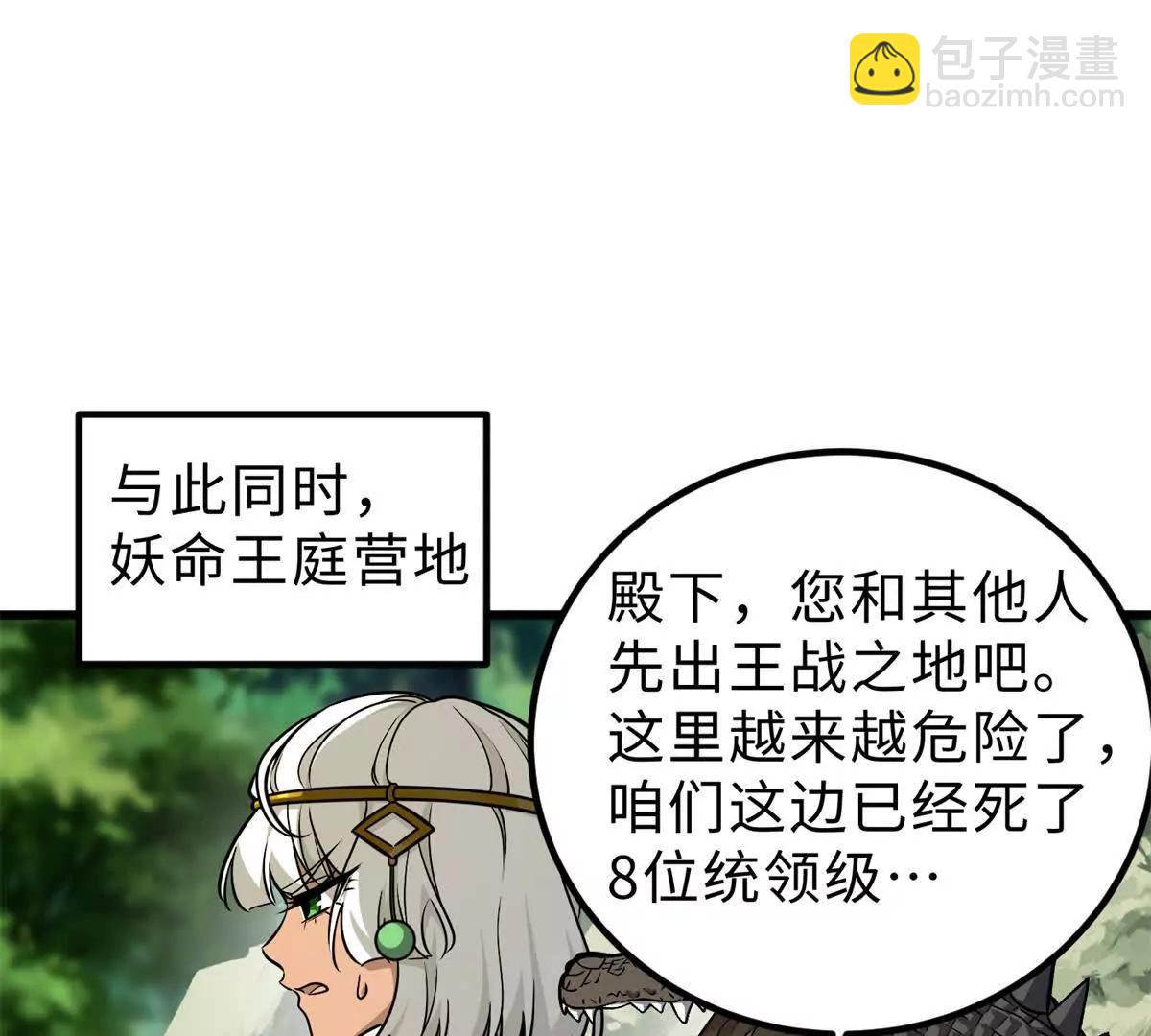 全球高武 - 284 假弟弟(2/3) - 2