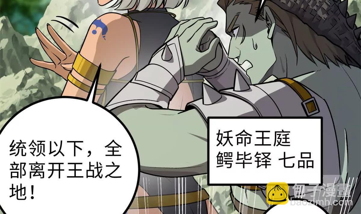 全球高武 - 284 假弟弟(2/3) - 3