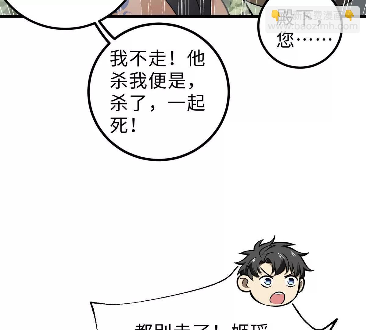 全球高武 - 284 假弟弟(2/3) - 4