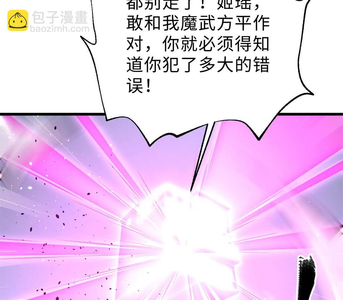 全球高武 - 284 假弟弟(2/3) - 5