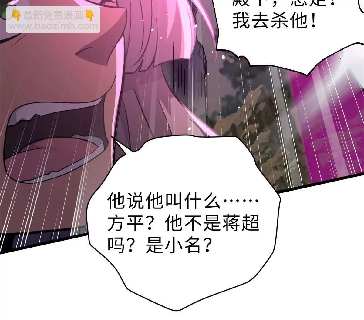 全球高武 - 284 假弟弟(2/3) - 7